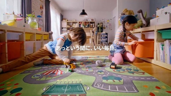 Ikea Japan Tvcm あっという間に いい毎日 トロファスト篇 子どもにとってはどこでも遊び場 でもイケアのtrofast トロファスト 収納コンビネーションがあ Ciao Nihon Ikea Japan Tvcm あっという間に いい毎日 トロファスト篇 子どもにとってはどこでも遊び場 でもイケアのtrofast トロファスト 収納コンビネーションがあ Ciao Nihon