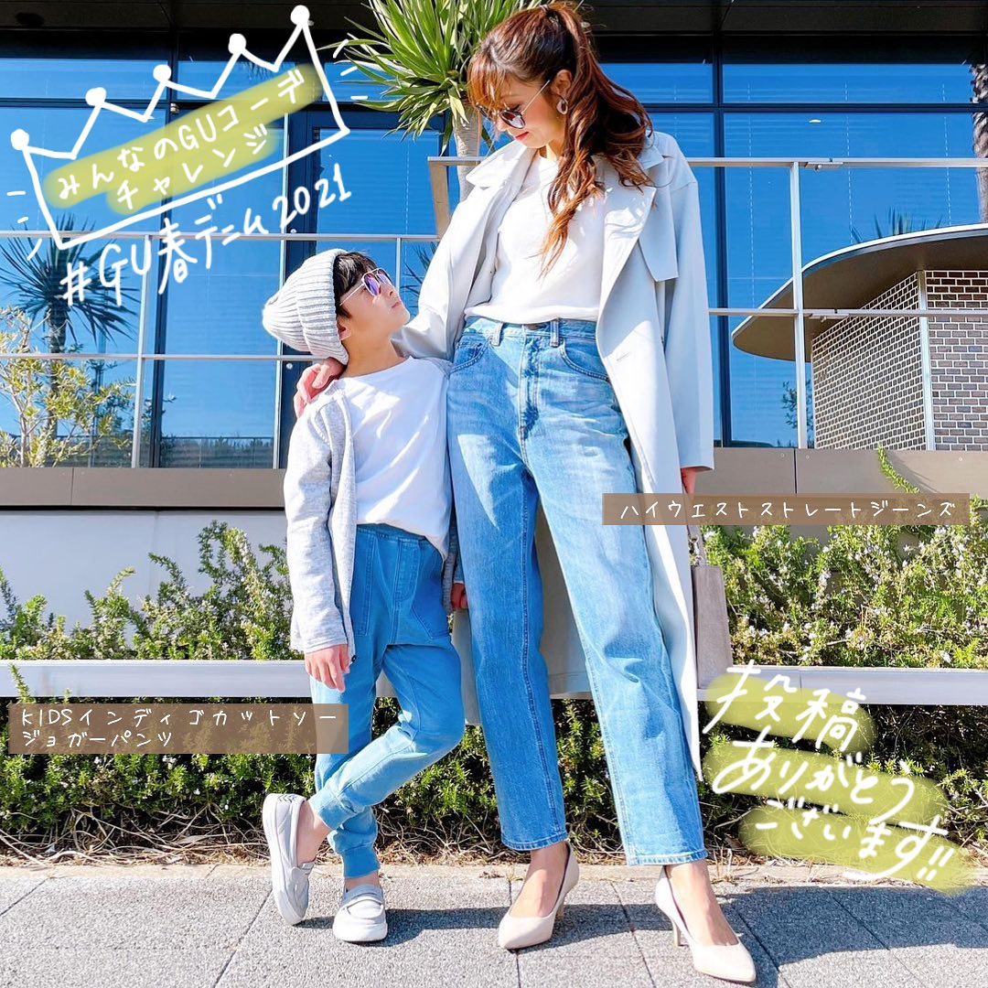 Gu For All インスタグラム投稿キャンペーン みんなのguコーデチャレンジ Gu春デニム21 に投稿いただいた中から素敵なお写真を一挙ご紹介したしますやっぱり人気 Ciao Nihon Gu For All インスタグラム投稿キャンペーン みんなのguコーデチャレンジ Gu春デニム21 に投稿いただいた中から素敵なお写真を一挙ご紹介したしますやっぱり人気 Ciao Nihon