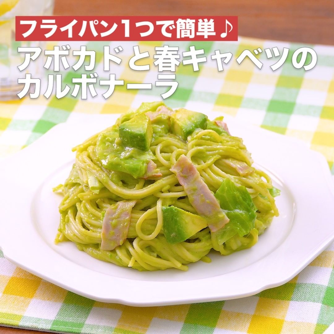 Delish Kitchen フライパン1つで簡単 アボカドと春キャベツのカルボナーラ 別茹で不要 ベーコンを炒めたフライパンに春キャベツ パスタを入れて煮ちゃえば手軽で 後片付けも楽々 Ciao Nihon Delish Kitchen フライパン1つで簡単 アボカドと春キャベツのカルボナーラ 別茹で不要 ベーコンを炒めたフライパンに春キャベツ パスタを入れて煮ちゃえば手軽で 後片付けも楽々 Ciao Nihon