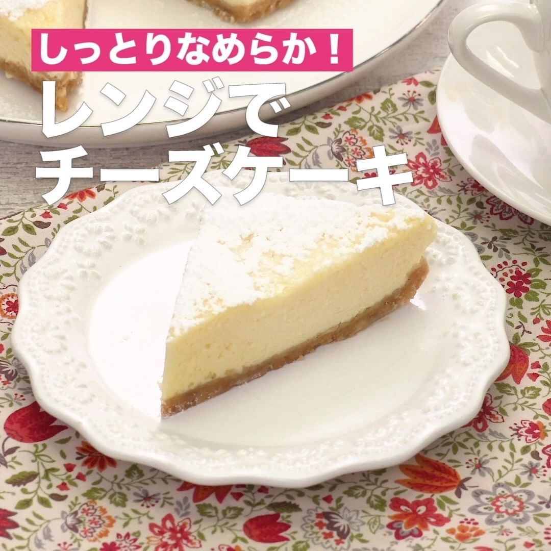Delish Kitchen オーブン不要 チーズケーキ8選 ふわっと口溶け レンチンチーズスフレ 材料 14 14cm耐熱容器1台分 クリームチーズ 100g 無塩バター Ciao Nihon Delish Kitchen オーブン不要 チーズケーキ8選 ふわっと口溶け レンチンチーズスフレ 材料 14 14cm耐熱容器1台分 クリームチーズ 100g 無塩バター Ciao Nihon