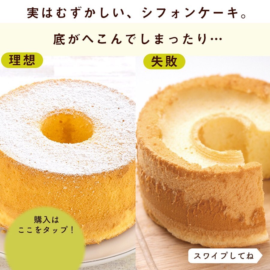 Delish Kitchen 自宅にいながらできる もう絶対失敗しない ふわふわシフォンケーキの作り方 実はむずかしい シフォンケーキ 底がへこんでしまったり おおきな空洞が Ciao Nihon Delish Kitchen 自宅にいながらできる もう絶対失敗しない ふわふわシフォンケーキの作り方 実はむずかしい シフォンケーキ 底がへこんでしまったり おおきな空洞が Ciao Nihon