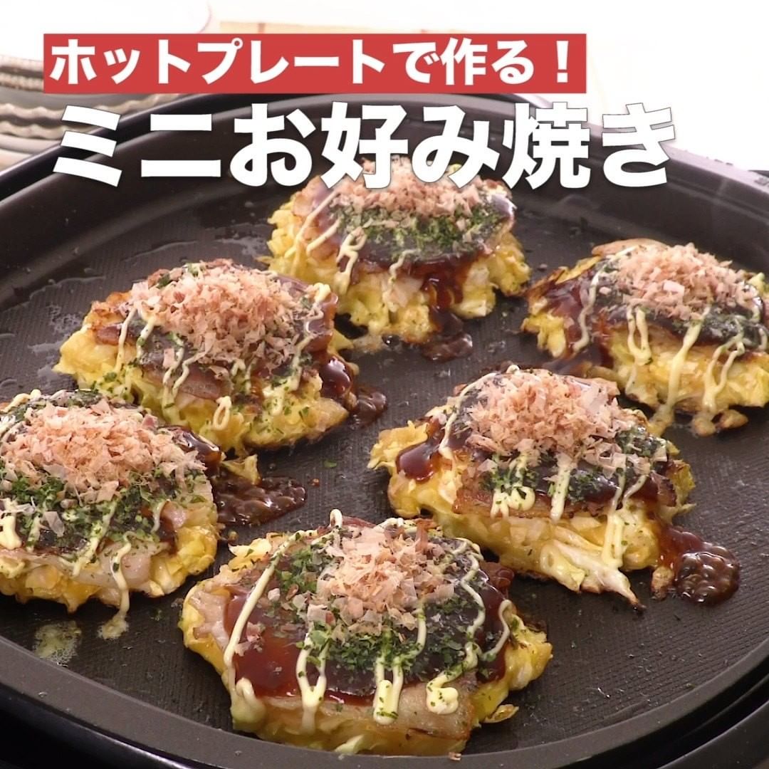 Delish Kitchen 子供と一緒に楽しく作れる ホットプレートレシピ3選 突然始まった春休み こんな時こそお子様と一緒にホットプレートで 一緒にごはんを作りませんか Ciao Nihon