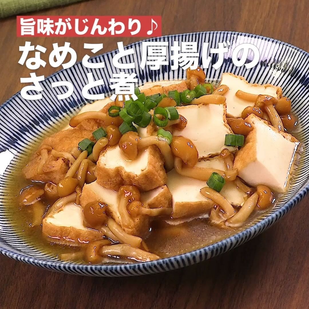 Delish Kitchen 保存方法も紹介 節約食材なめこ8選 ご飯のおともに なめこのなめたけ風 材料 4人分 なめこ 1袋 えのき 1袋 酒 大さじ2 Ciao Nihon Delish Kitchen 保存方法も紹介 節約食材なめこ8選 ご飯のおともに なめこのなめたけ風 材料 4人分 なめこ 1袋 えのき 1袋 酒 大さじ2 Ciao Nihon