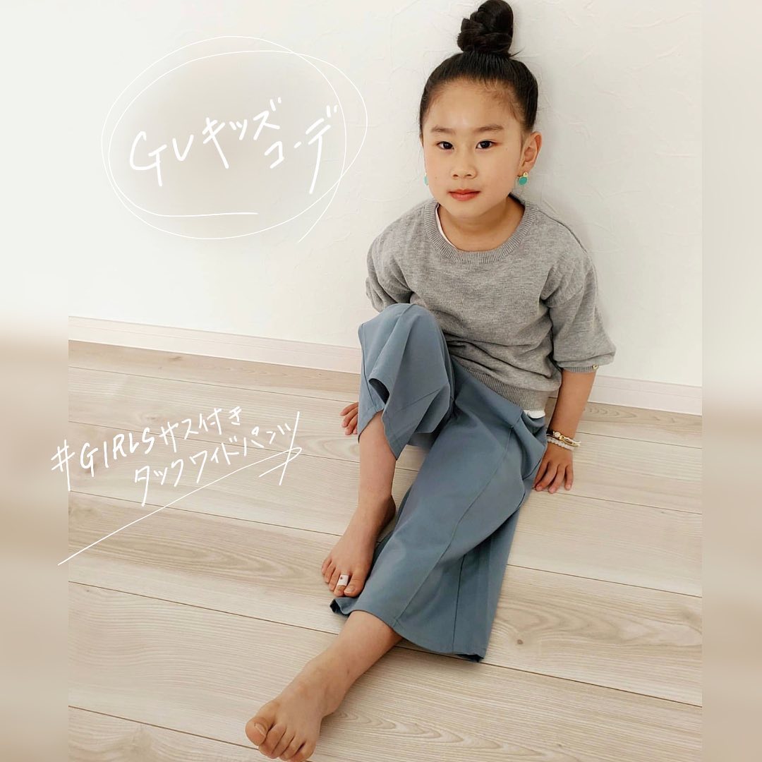 Gu For All Gu キッズコーデをpick Up ウエストはゴムで楽ちんなのに センターのラインでスッキリ綺麗めシンプルなレイヤードしたトップスと合わせたら Ciao Nihon