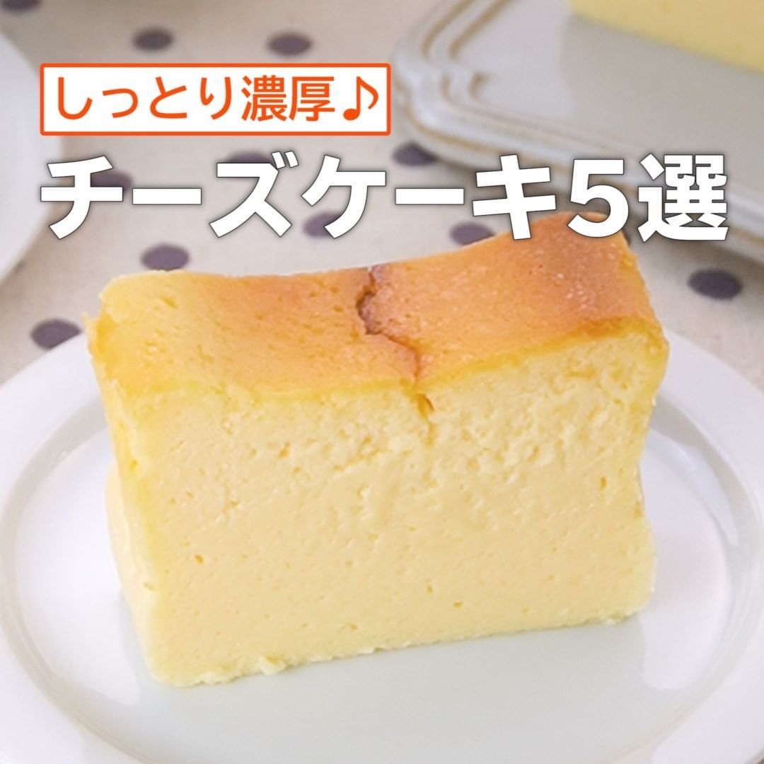 Delish Kitchen しっとり濃厚 チーズケーキ5選 混ぜて焼くだけ とろけるチーズケーキ 材料 9 5 18 5 6 5cm パウンド型1台分 クリームチーズ 0 Ciao Nihon