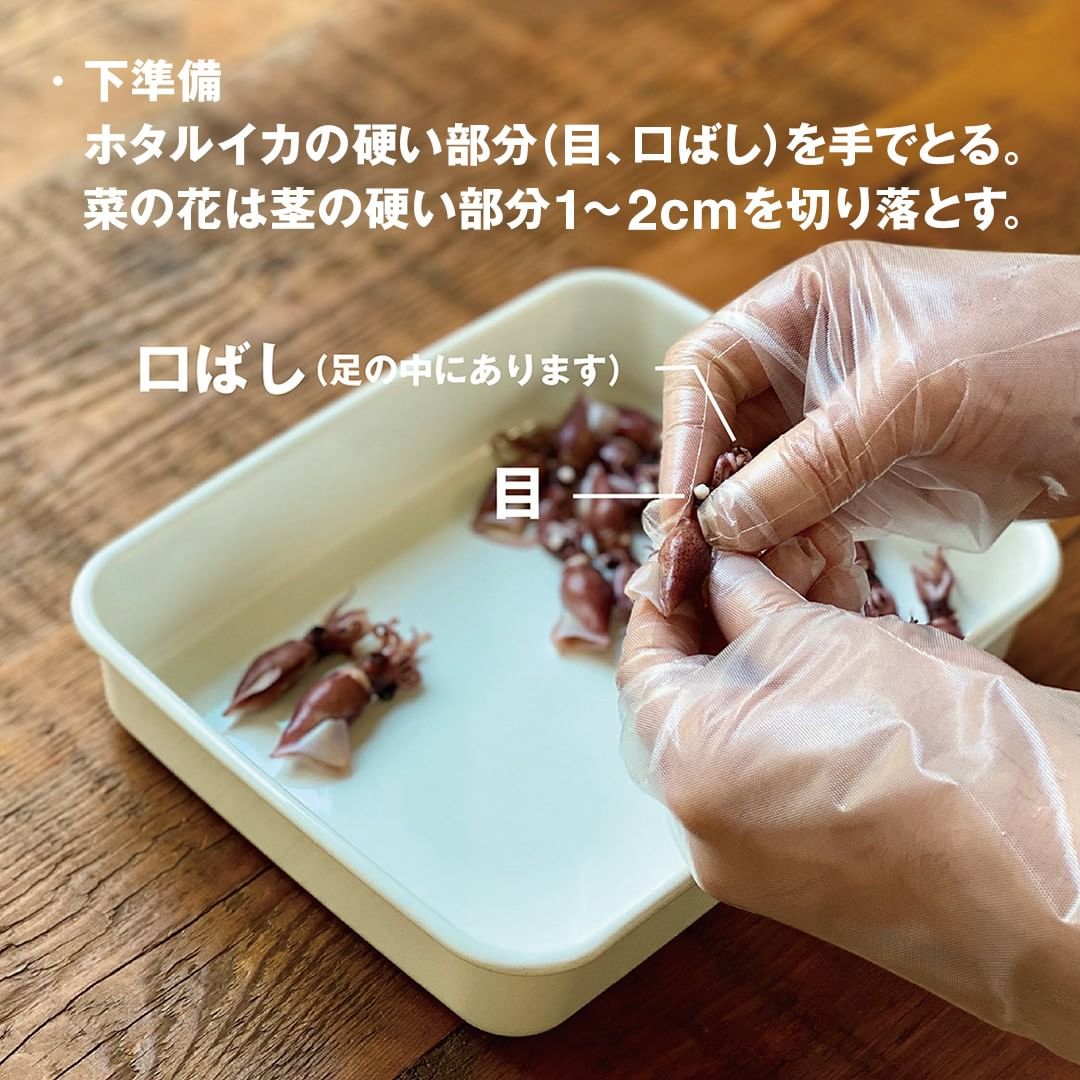 Muji無印良品 Cafe Meal Muji ホタルイカと菜の花のマリネ ホタルイカと菜の花のマリネ のレシピを Cafe Meal Muji の二瓶シェフが紹介します Ciao Nihon Muji無印良品 Cafe Meal Muji ホタルイカと菜の花のマリネ ホタルイカと菜の花のマリネ のレシピを Cafe Meal Muji の二瓶シェフが紹介します Ciao Nihon