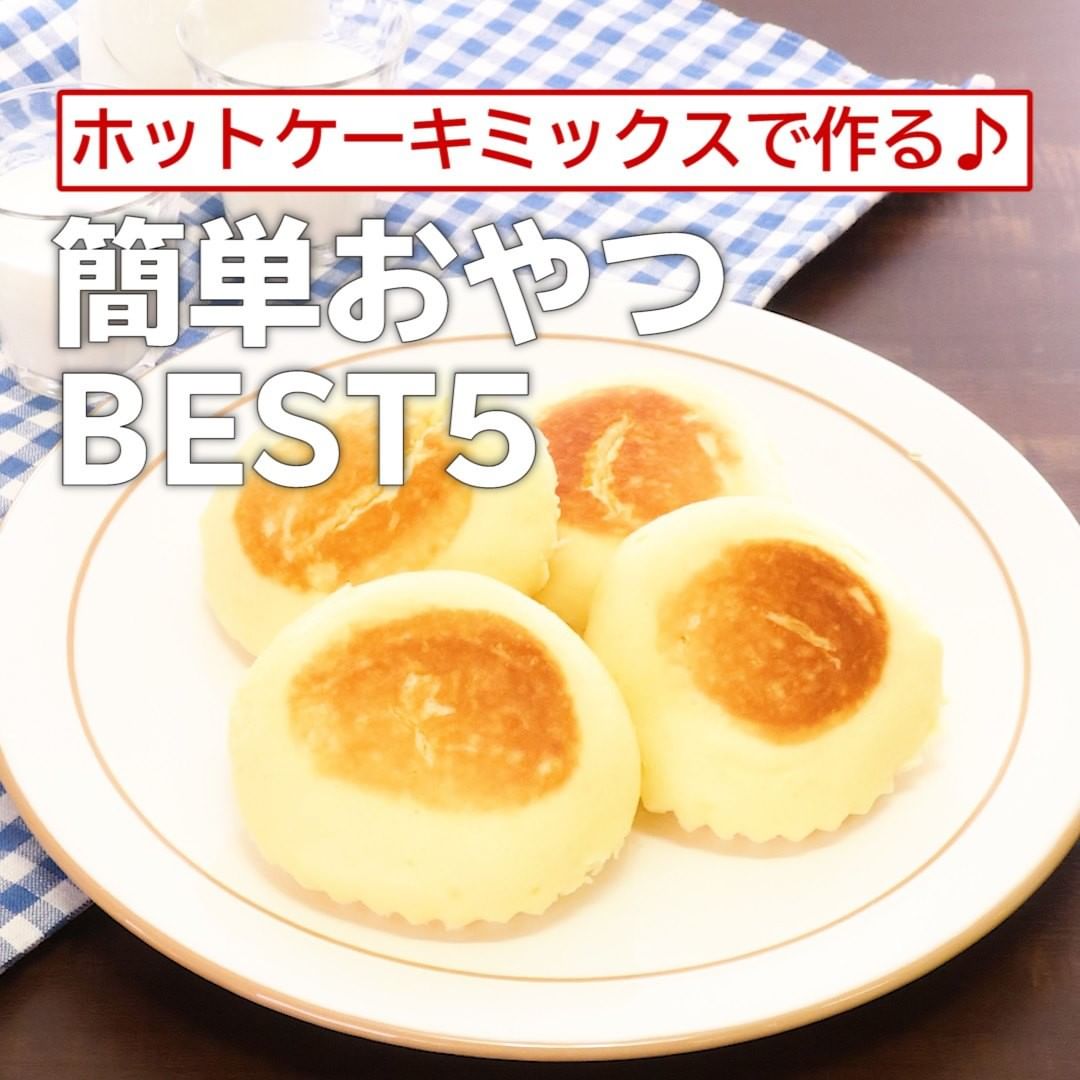 ホットケーキミックス 蒸しパン フライパン アルミカップ ホットケーキミックス 蒸しパン フライパン アルミカップ