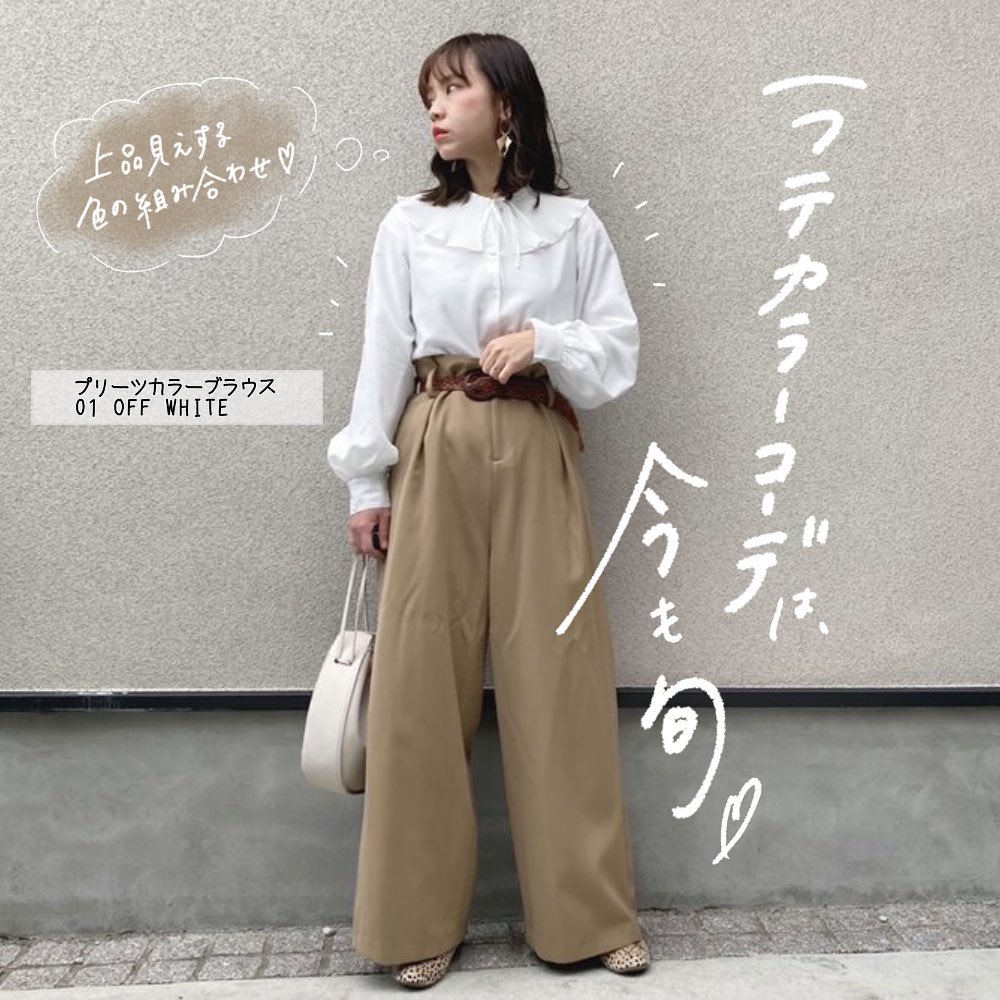 Gu For All ラテカラーコーデは 今も旬ほんのりブラウンや ベージュをコーデの中心に持ってきたら 絶妙なお洒落スタイルにホワイト ブラック ブルー何色でも合いますねフェミニン Ciao Nihon Gu For All ラテカラーコーデは 今も旬ほんのりブラウンや ベージュをコーデの中心に持ってきたら 絶妙なお洒落スタイルにホワイト ブラック ブルー何色でも合いますねフェミニン Ciao Nihon