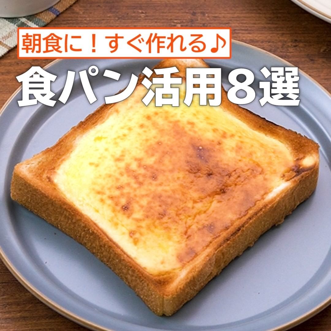 Delish Kitchen 朝食に すぐ作れる 食パン活用8選 簡単贅沢おやつ ベイクドチーズケーキトースト 材料 2枚分 食パン 6枚切り 2枚 クリームチーズ 10 Ciao Nihon Delish Kitchen 朝食に すぐ作れる 食パン活用8選 簡単贅沢おやつ ベイクドチーズケーキトースト 材料 2枚分 食パン 6枚切り 2枚 クリームチーズ 10 Ciao Nihon