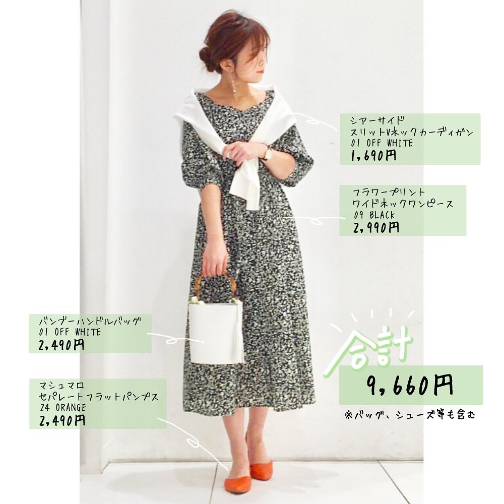 Gu For All トータル10 000円以下 コーデ春になったこの時期に 一新旬のスタイルにぴったりのguアイテムをご紹介フェミニンなブラウスから 大人可愛いワンピースカチッとキマ Ciao Nihon Gu For All トータル10 000円以下 コーデ春になったこの時期に 一新旬のスタイルにぴったりのguアイテムをご紹介フェミニンなブラウスから 大人可愛いワンピースカチッとキマ Ciao Nihon