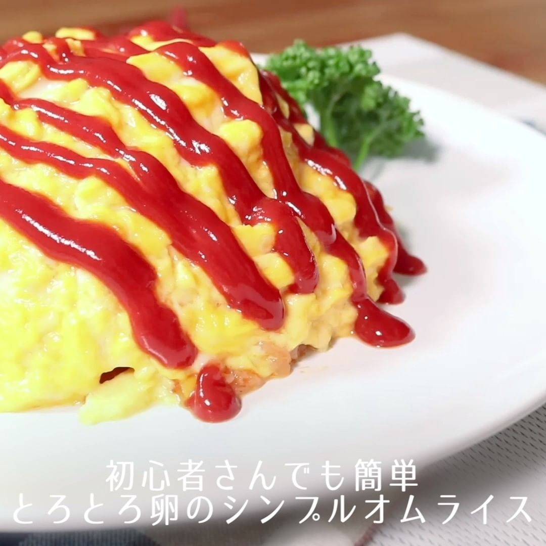 Kurashiru みんな大好きインスタで人気の オムライス レシピ8選 クラシルごはん で投稿すると クラシル公式がシェアします Ciao Nihon