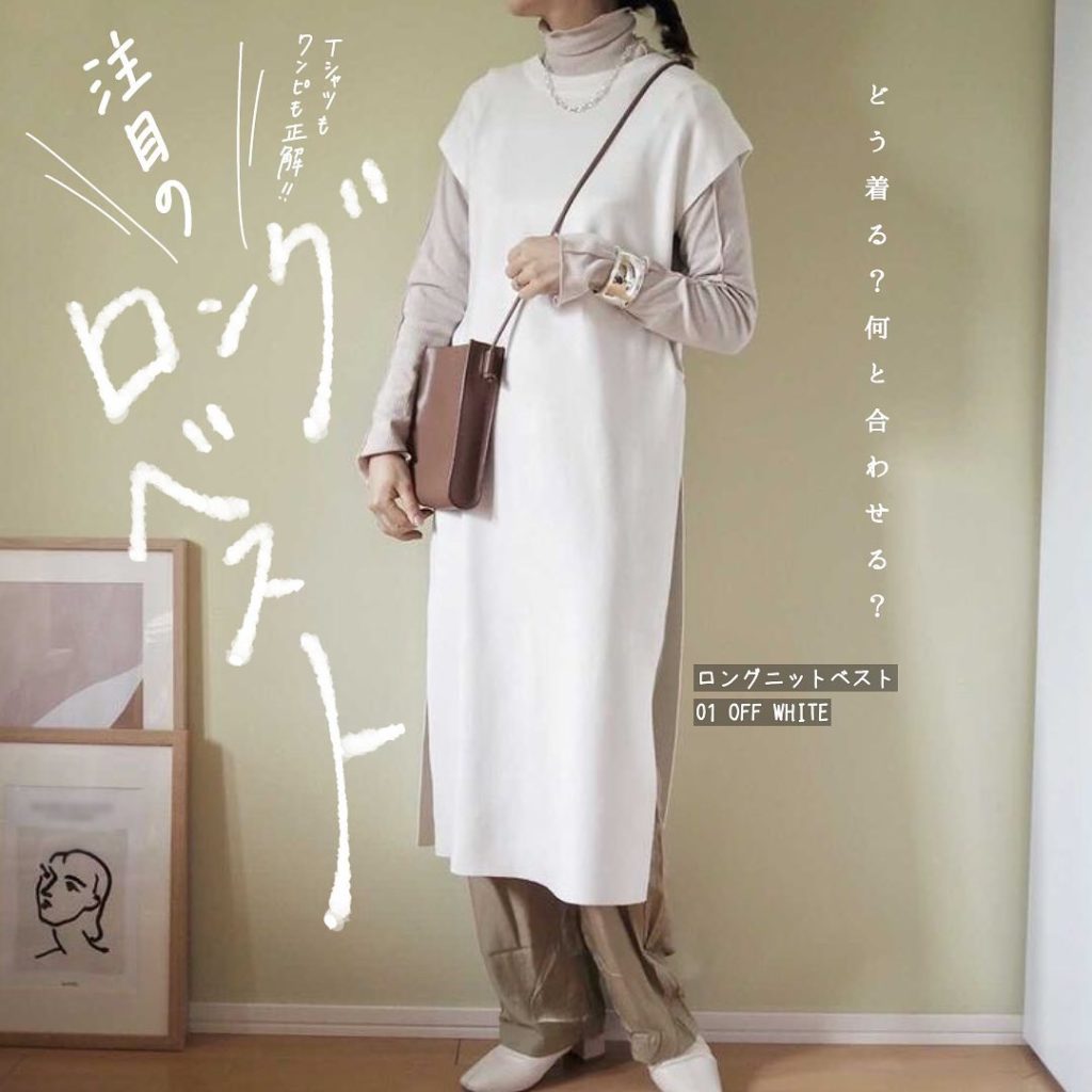 ロングニットベスト Ciao Nihon