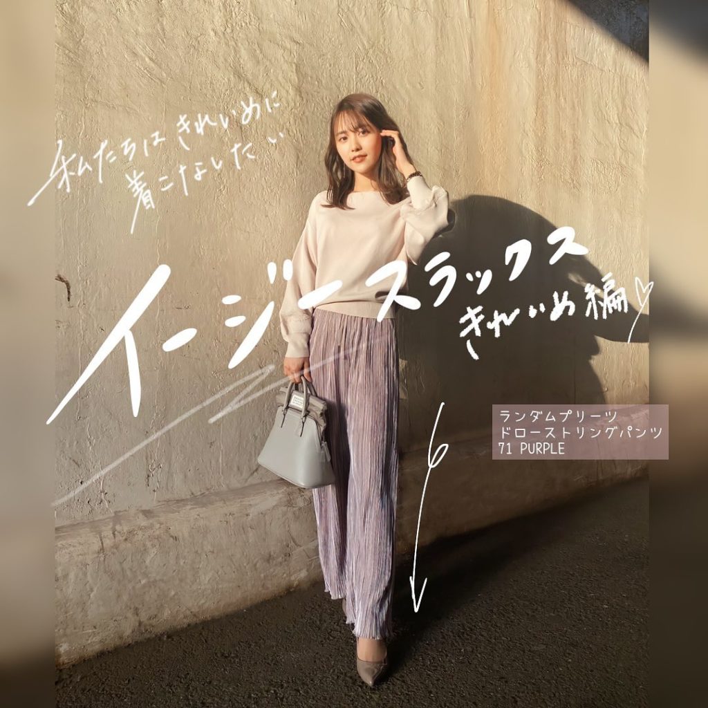 ランダムプリーツドローストリングパンツ Ciao Nihon