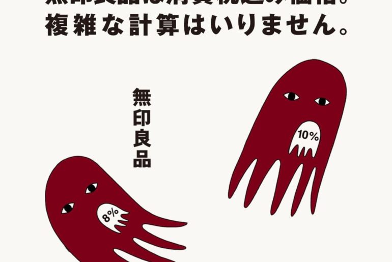 MUJI無印良品の家: 無印良品の家 久喜店「木の家」モデルハウス、4/24
