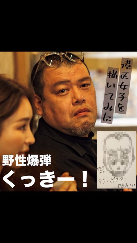 野性爆弾くっきー Ciao Nihon