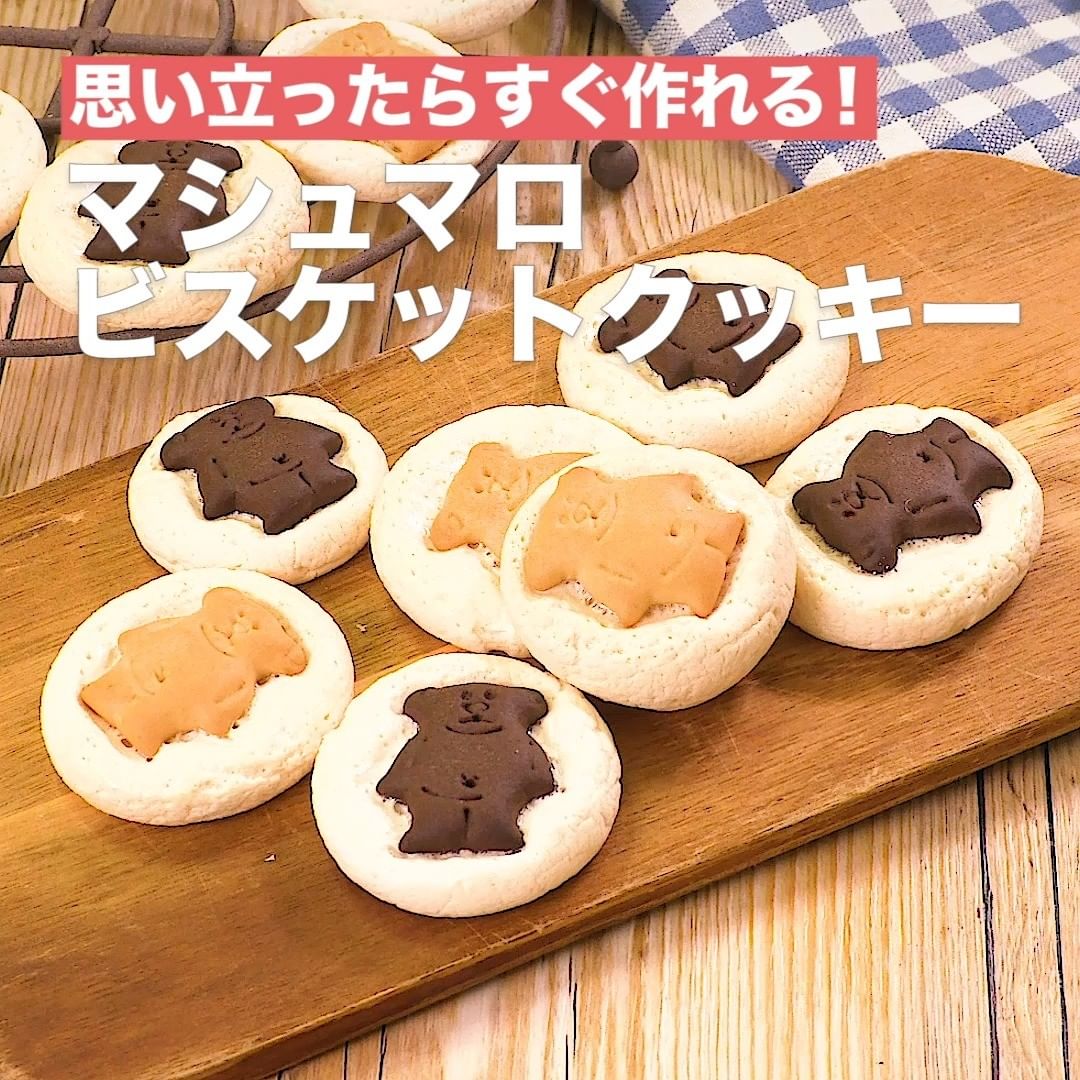 Delish Kitchen インスタで人気 簡単クッキーレシピ8選 バター不使用 サラダ油のプレーンクッキー 調理時間 約90分 材料 約枚分 薄力粉 1g Ciao Nihon Delish Kitchen インスタで人気 簡単クッキーレシピ8選 バター不使用 サラダ油のプレーンクッキー 調理時間 約90分 材料 約枚分 薄力粉 1g Ciao Nihon
