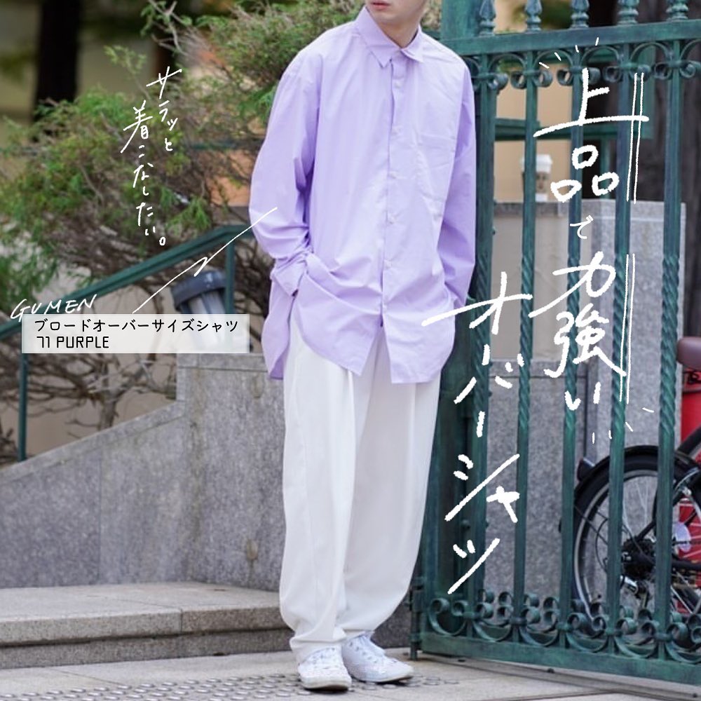 Gu For All さわやかな季節に 着こなしたいシャツ1枚で着るからこそ シルエットにはこだわりたいたっぷりとした 少し丸みのあるオーバーサイズ仕立てで 裾は前後で長さを変えたデ Ciao Nihon Gu For All さわやかな季節に 着こなしたいシャツ1枚で着るからこそ シルエットにはこだわりたいたっぷりとした 少し丸みのあるオーバーサイズ仕立てで 裾は前後で長さを変えたデ Ciao Nihon