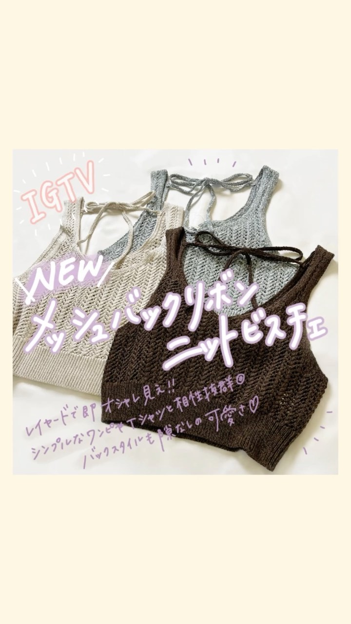 Gu For All 後ろ姿も可愛い バックリボンがポイントアップメッシュバックリボンニットビスチェメッシュ編みニット素材で これからの季節に手放せない1枚になりそうシャツワンピやス Ciao Nihon Gu For All 後ろ姿も可愛い バックリボンがポイントアップメッシュバックリボンニットビスチェメッシュ編みニット素材で これからの季節に手放せない1枚になりそうシャツワンピやス Ciao Nihon