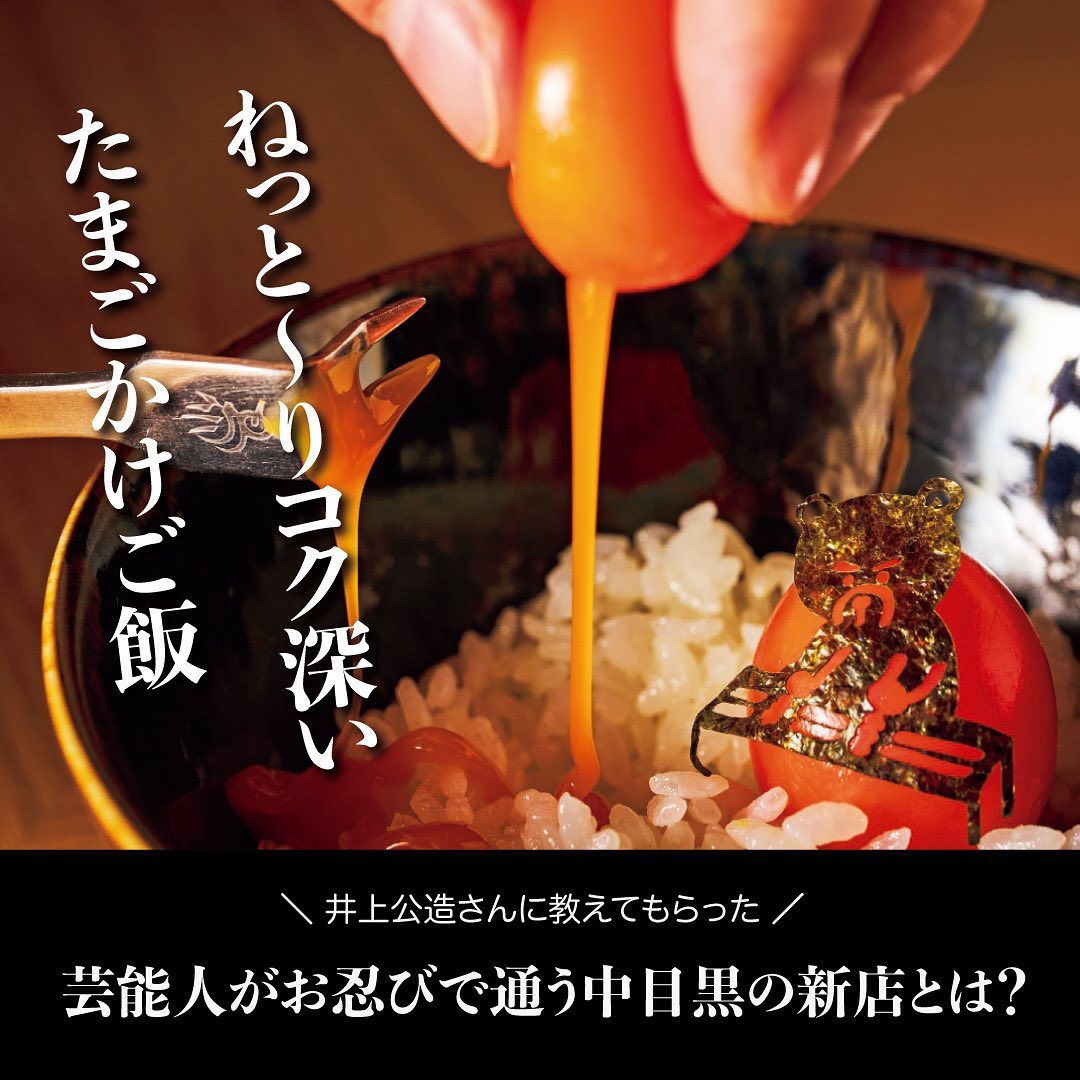 東京カレンダー 隠れ家といえば 芸能人がお忍びで通う空間というイメージを抱く人も多いだろう 芸能リポーターの井上公造さんに紹介してもらったのは 大物俳優やタレント 芸人を中心 Ciao Nihon