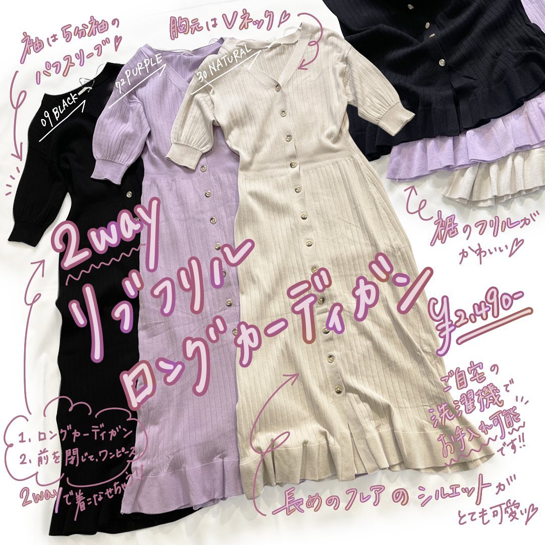 Gu For All パフスリーブや 裾のフリルが可愛い2wayリブフリルロングカーディガンボタンを閉めればワンピース開ければ羽織りにもなる2way仕様程よく甘さのあるシルエットがと Ciao Nihon Gu For All パフスリーブや 裾のフリルが可愛い2wayリブフリルロングカーディガンボタンを閉めればワンピース開ければ羽織りにもなる2way仕様程よく甘さのあるシルエットがと Ciao Nihon
