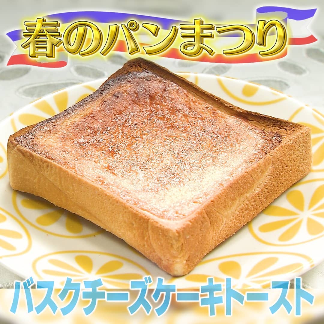 Kajiyarou バスクチーズケーキトースト ボウルにクリームチーズ100g 砂糖40gを入れよく混ぜる 生クリーム100mlを3回に分けて入れ混ぜる Ciao Nihon