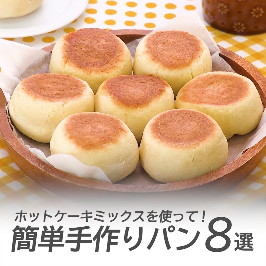 Delish Kitchen ホットケーキミックスを使って 簡単手作りパン8選 フライパンで作る もちもちチーズパン 調理時間 約50分 材料 8個分 白玉粉 Ciao Nihon