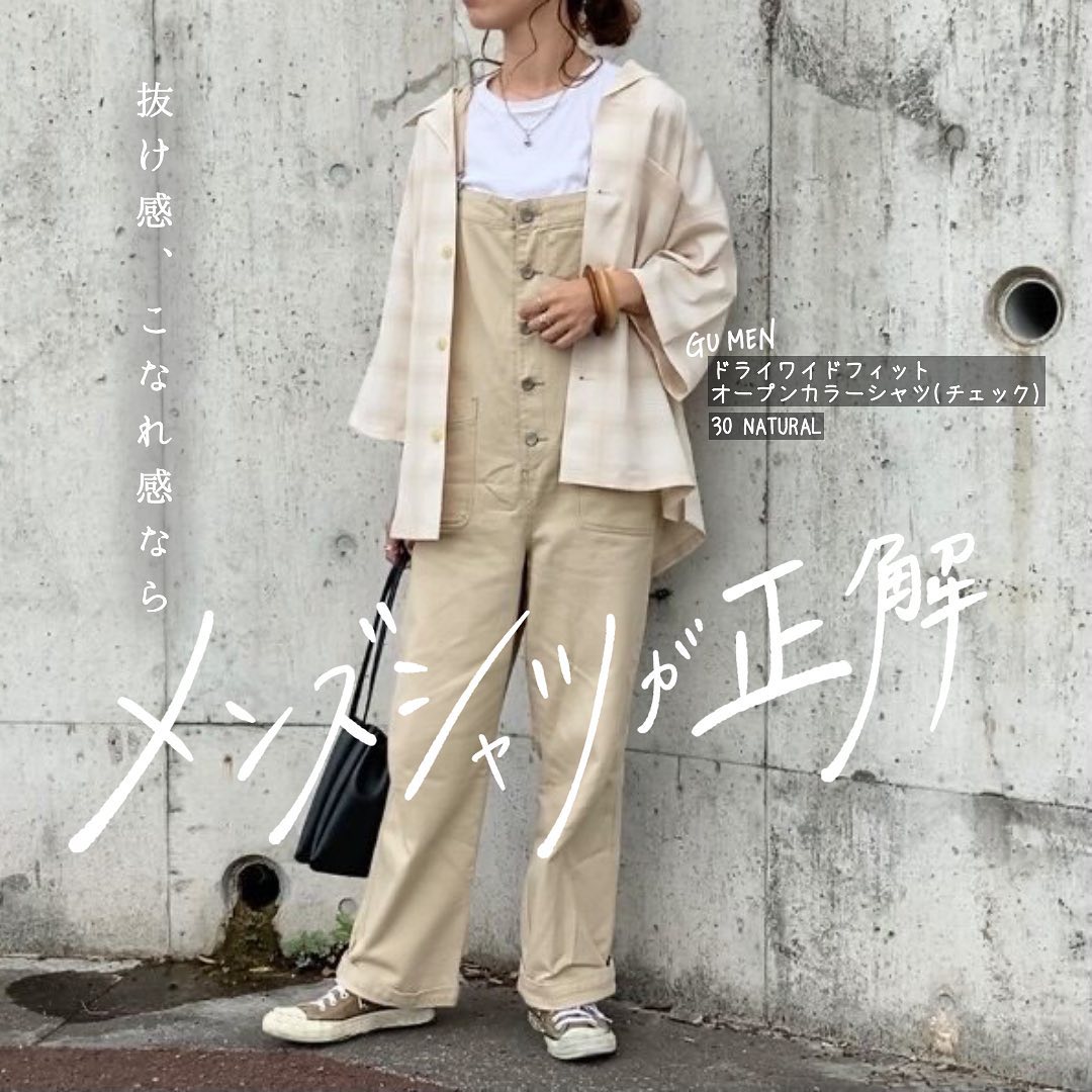 Gu For All メンズシャツで正解ハンサムライクに メンズシャツを羽織るだけで 何だか可愛い開きすぎない襟元が 程よい抜け感になるからgood 5分袖の ちょっと長めのゆるダボ Ciao Nihon Gu For All メンズシャツで正解ハンサムライクに メンズシャツを羽織るだけで 何だか可愛い開きすぎない襟元が 程よい抜け感になるからgood 5分袖の ちょっと長めのゆるダボ Ciao Nihon