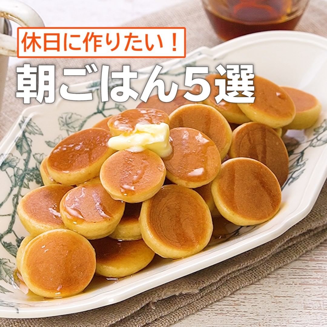 Delish Kitchen 休日に作りたい 朝ごはん5選 Snsで話題の朝食 シリアルパンケーキ 調理時間 約分 材料 2人分 ホットケーキミックス 1袋 150g Ciao Nihon Delish Kitchen 休日に作りたい 朝ごはん5選 Snsで話題の朝食 シリアルパンケーキ 調理時間 約分 材料 2人分 ホットケーキミックス 1袋 150g Ciao Nihon