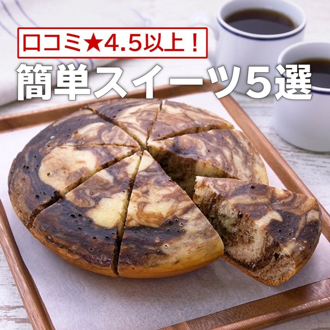 Delish Kitchen 口コミ 4 5以上 簡単スイーツ5選 ホットケーキミックスで作る 炊飯器カフェモカ蒸しパン 調理時間 約90分 材料 8人分 5 5合炊き炊飯器 Ciao Nihon Delish Kitchen 口コミ 4 5以上 簡単スイーツ5選 ホットケーキミックスで作る 炊飯器カフェモカ蒸しパン 調理時間 約90分 材料 8人分 5 5合炊き炊飯器 Ciao Nihon