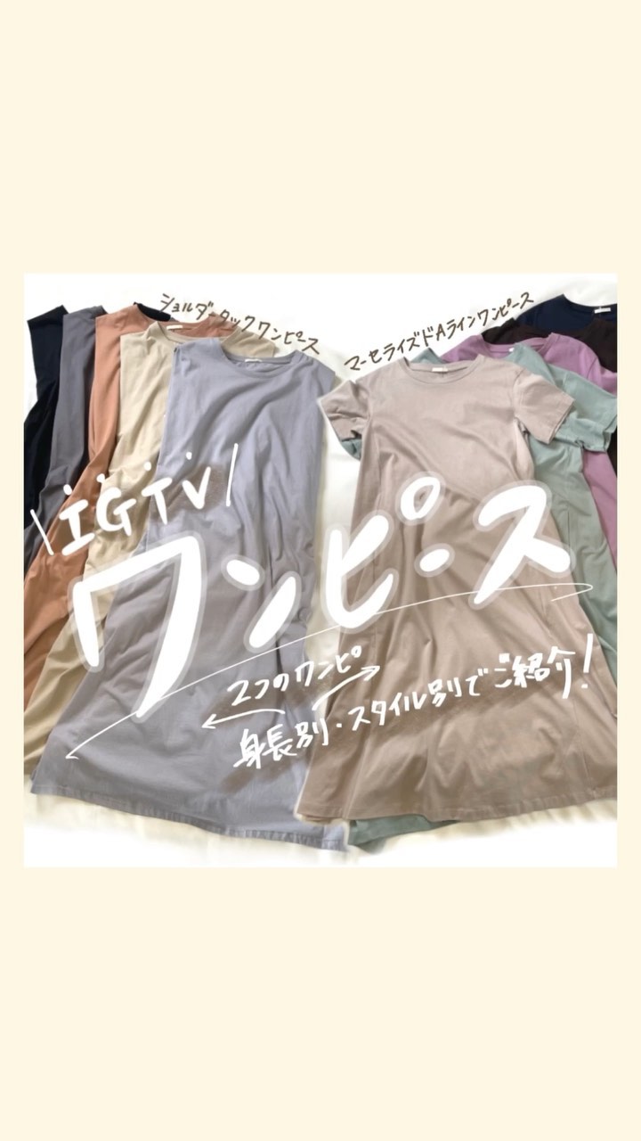 Gu For All 1枚持っておくと重宝する シンプルなデザインの２つのワンピース程よい光沢感のマーセライズ生地で 高みえにアップデートされた マーセライズドaラインワンピース肩のタ Ciao Nihon