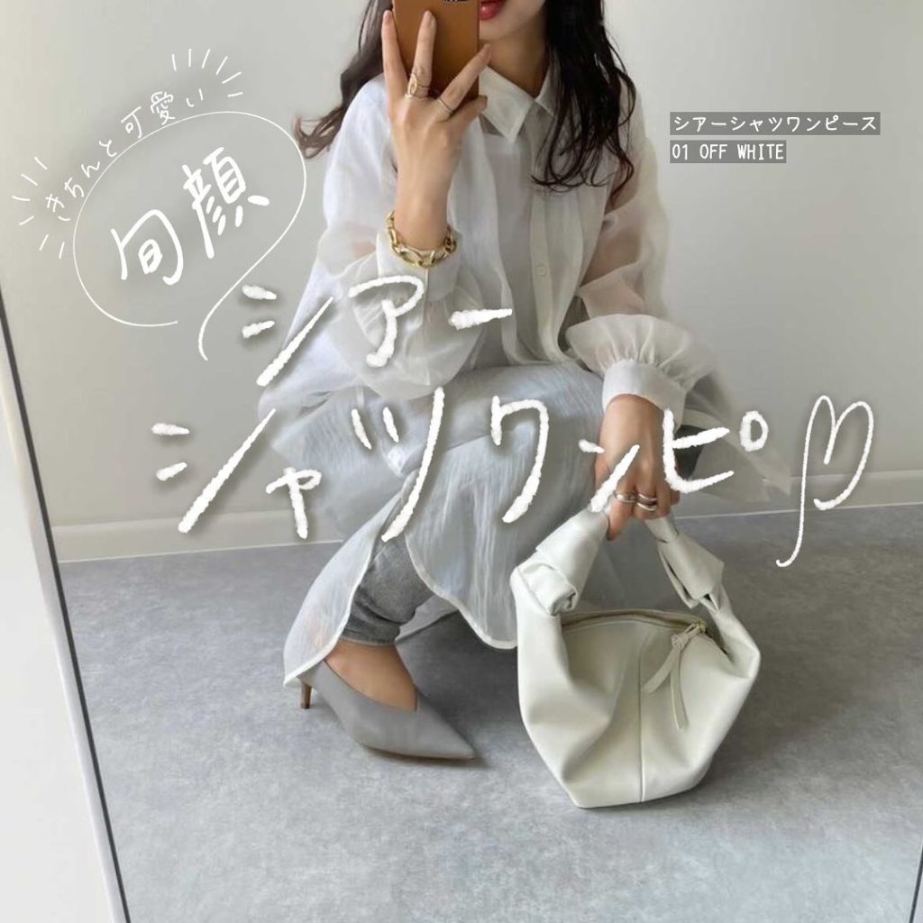 シアーシャツワンピース Ciao Nihon