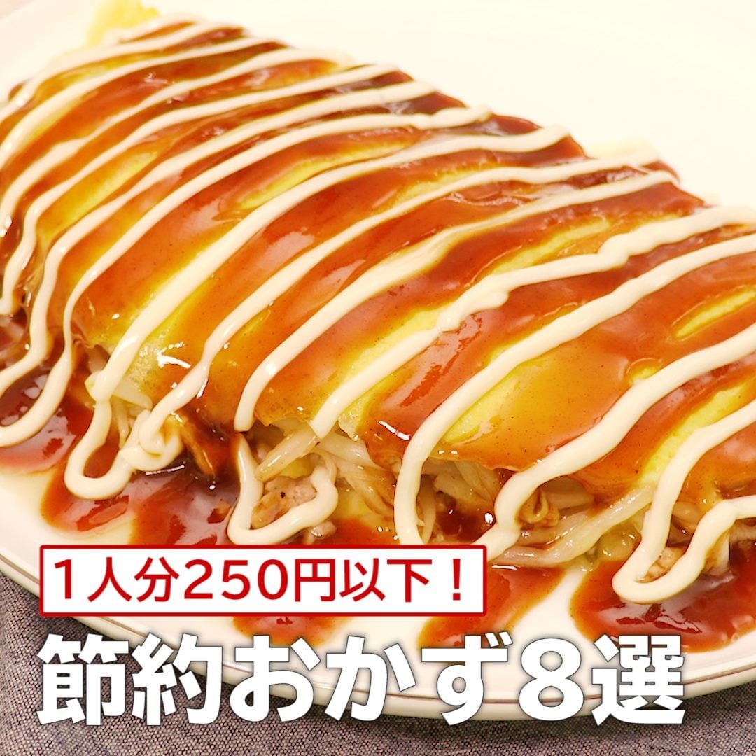 Delish Kitchen 1人分250円以下 節約おかず8選 とろ りチーズが チーズもやしのとんぺい焼き風 調理時間 約15分 材料 2人分 豚ひき肉 100g Ciao Nihon Delish Kitchen 1人分250円以下 節約おかず8選 とろ りチーズが チーズもやしのとんぺい焼き風 調理時間 約15分 材料 2人分 豚ひき肉 100g Ciao Nihon
