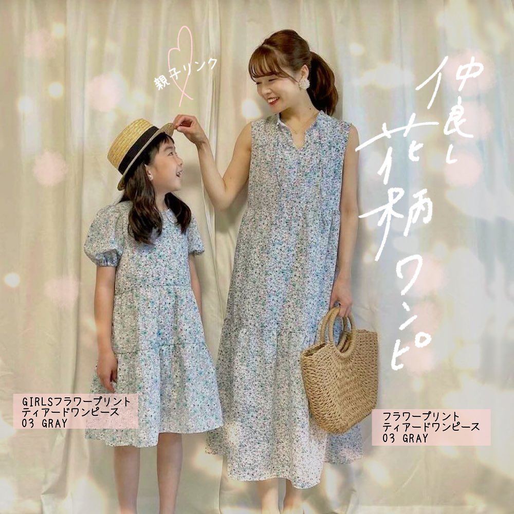 Gu For All 花柄ワンピで リンクコーデ ママは ふわりフェミニンなティアードデザインでおしゃれ度上がる 花柄ロングワンピースガールズは ガーリーに仕上げた ディテールのある Ciao Nihon Gu For All 花柄ワンピで リンクコーデ ママは ふわりフェミニンなティアードデザインでおしゃれ度上がる 花柄ロングワンピースガールズは ガーリーに仕上げた ディテールのある Ciao Nihon