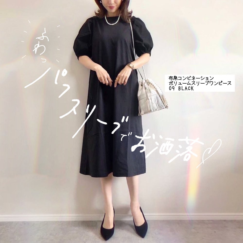 Gu For All ふわっパフスリーブでお洒落立体感のあるパフスリーブが フェミニンな印象を与えてくれるワンピース 気になる二の腕も さりげなくカバー 軽い生地感が 春夏にぴったり Ciao Nihon Gu For All ふわっパフスリーブでお洒落立体感のあるパフスリーブが フェミニンな印象を与えてくれるワンピース 気になる二の腕も さりげなくカバー 軽い生地感が 春夏にぴったり Ciao Nihon