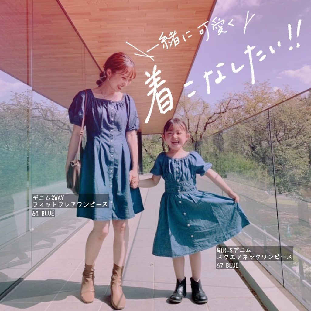 Girlsデニムスクエアネックワンピース Ciao Nihon