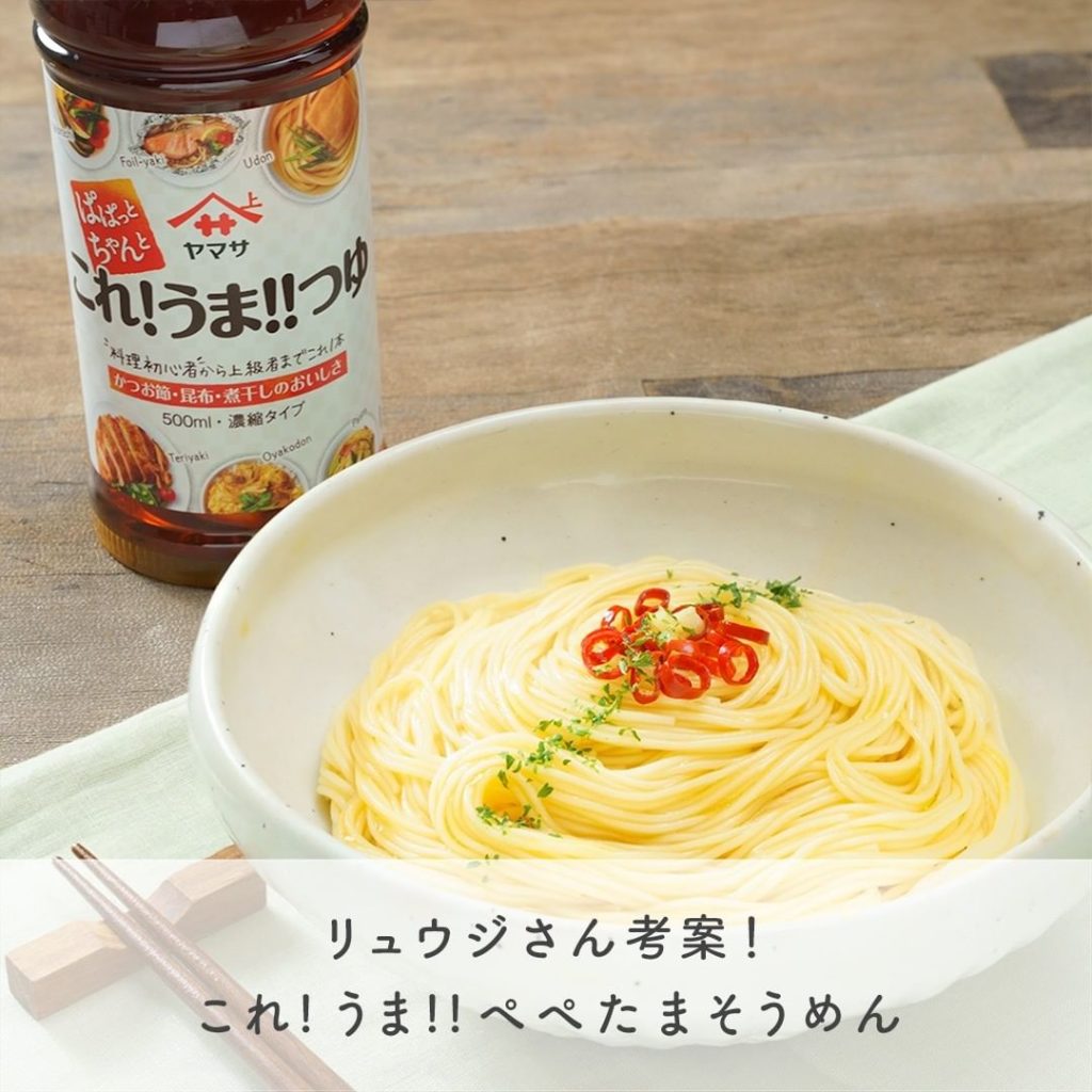 リュウジ Ciao Nihon