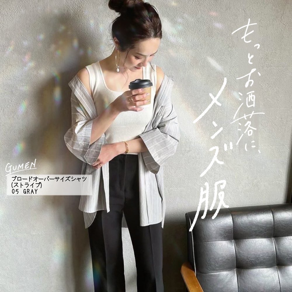 Gu For All もっとお洒落にメンズ服ゆるっと可愛く 抜け感も作れるメンズアイテムシンプルだけど トレンドをおさえたシルエットに 心奪われちゃう気楽に着られるのも 嬉しいポイン Ciao Nihon