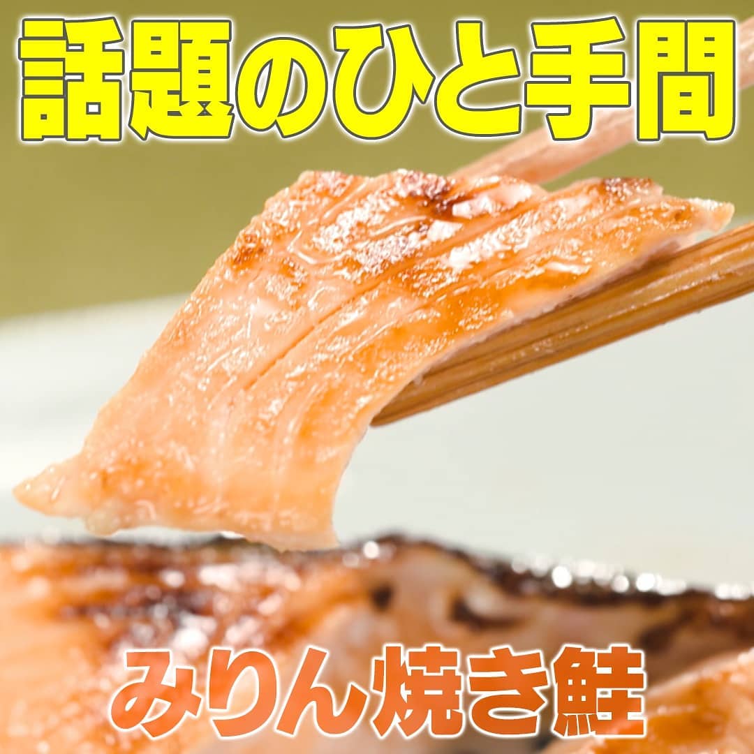 Kajiyarou みりんで しっとり焼き鮭 鮭の切り身 1切れ にみりん小さじ1を全体にぬる フライパンに魚焼きホイルを引き弱火で8分ほど焼いたら完成 魚 Ciao Nihon Kajiyarou みりんで しっとり焼き鮭 鮭の切り身 1切れ にみりん小さじ1を全体にぬる フライパンに魚焼きホイルを引き弱火で8分ほど焼いたら完成 魚 Ciao Nihon
