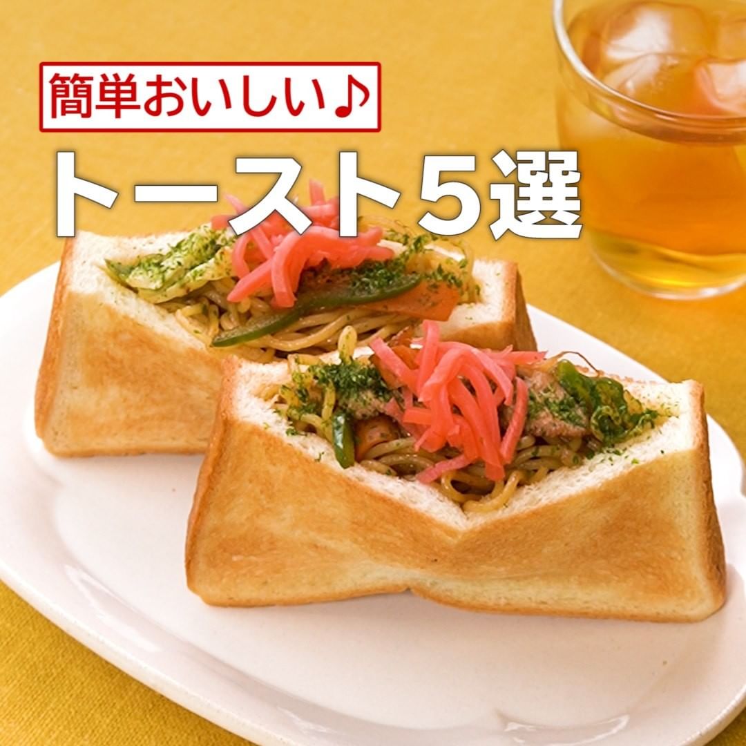 Delish Kitchen 簡単おいしい トースト5選 食パンで手軽に ポケット焼きそばパン 調理時間 約10分 材料 2人分 食パン 6枚切り 2枚 蒸し中華麺 Ciao Nihon Delish Kitchen 簡単おいしい トースト5選 食パンで手軽に ポケット焼きそばパン 調理時間 約10分 材料 2人分 食パン 6枚切り 2枚 蒸し中華麺 Ciao Nihon