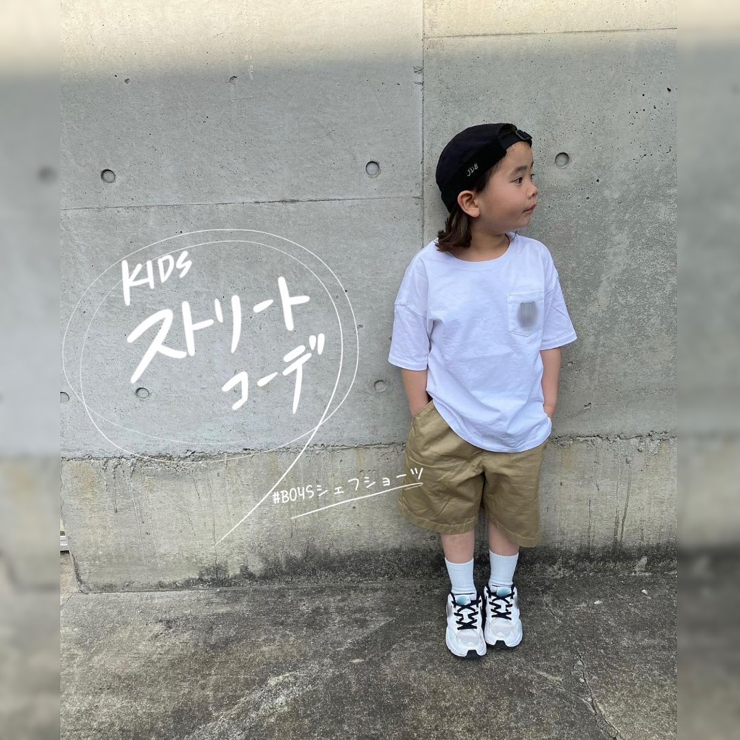 GU For All: GUKIDS ストリートコーデをPick up！﻿ 白Tにワイドな 