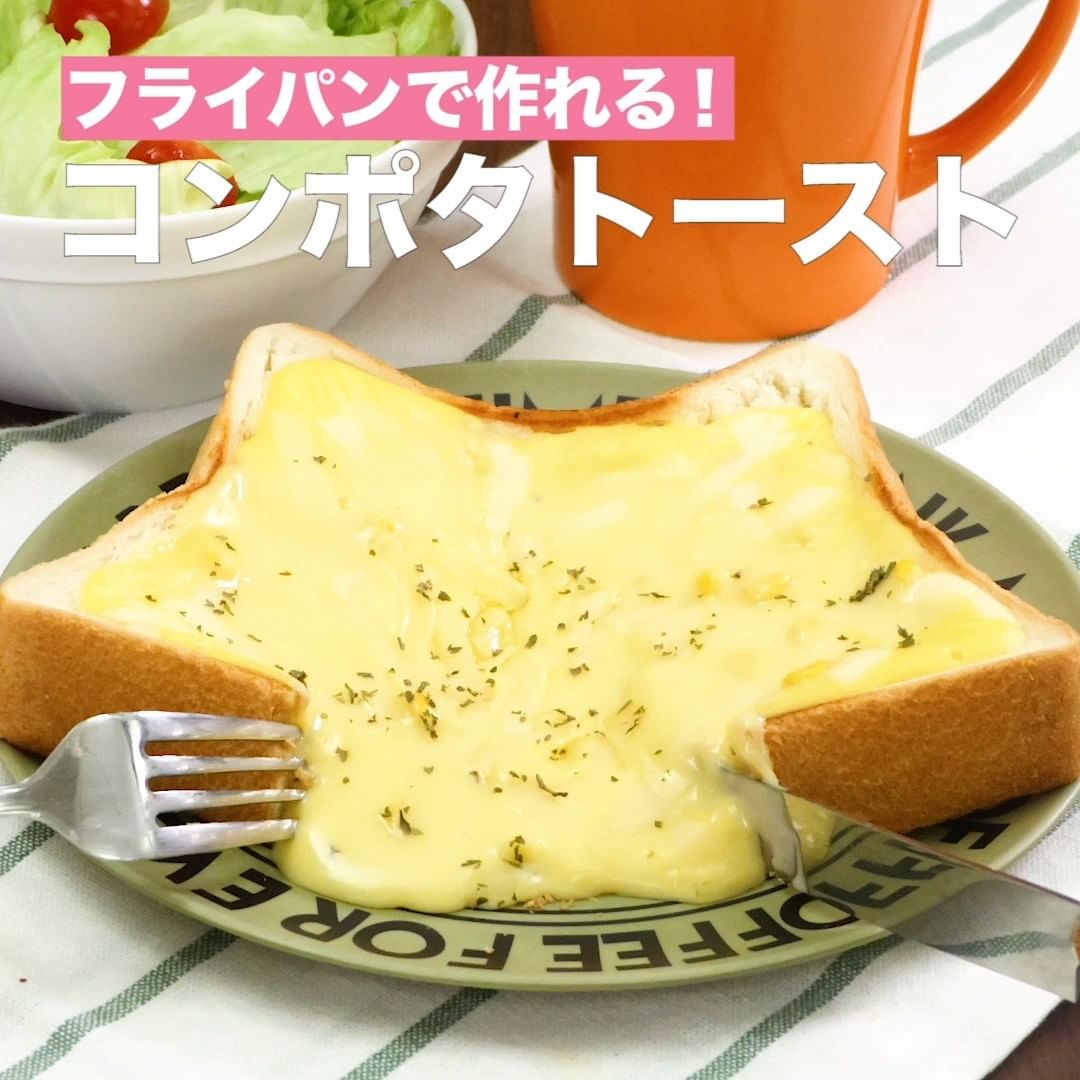 Delish Kitchen 朝ごはんやランチにも 人気のトースト8選 ーーーーー デリッシュキッチン を作ってみた投稿や感想大募集 レシピを見て実際に作った人は Delishkit Ciao Nihon Delish Kitchen 朝ごはんやランチにも 人気のトースト8選 ーーーーー デリッシュキッチン を作ってみた投稿や感想大募集 レシピを見て実際に作った人は Delishkit Ciao Nihon