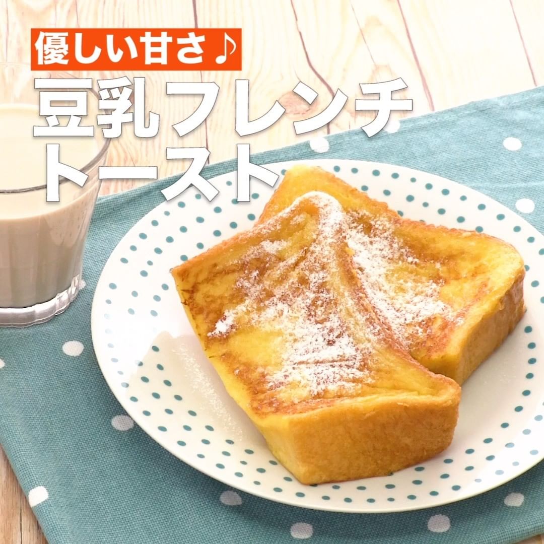 Delish Kitchen 朝ごはんやランチにも 人気のトースト8選 ーーーーー デリッシュキッチン を作ってみた投稿や感想大募集 レシピを見て実際に作った人は Delishkit Ciao Nihon Delish Kitchen 朝ごはんやランチにも 人気のトースト8選 ーーーーー デリッシュキッチン を作ってみた投稿や感想大募集 レシピを見て実際に作った人は Delishkit Ciao Nihon