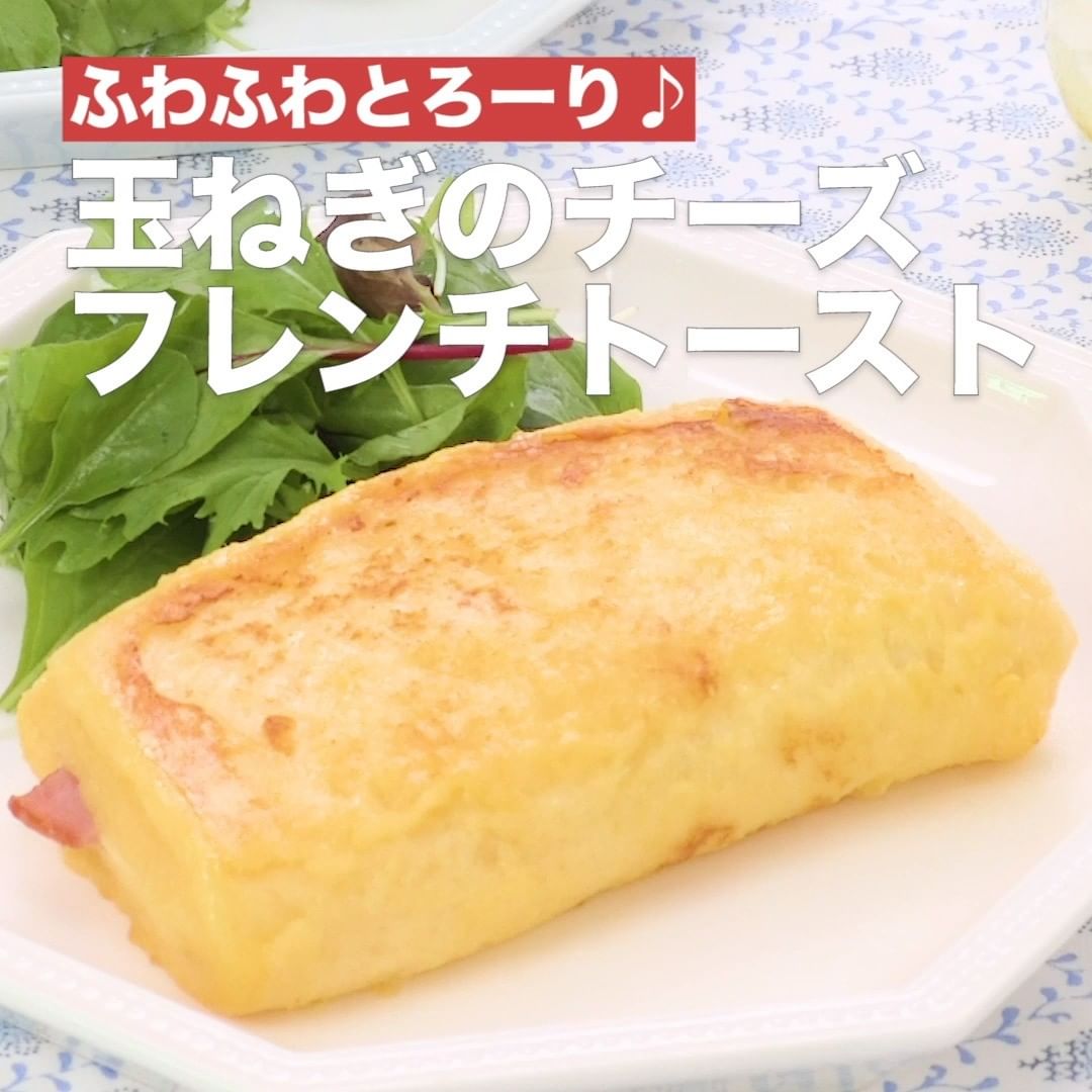 Delish Kitchen 朝ごはんやランチにも 人気のトースト8選 ーーーーー デリッシュキッチン を作ってみた投稿や感想大募集 レシピを見て実際に作った人は Delishkit Ciao Nihon Delish Kitchen 朝ごはんやランチにも 人気のトースト8選 ーーーーー デリッシュキッチン を作ってみた投稿や感想大募集 レシピを見て実際に作った人は Delishkit Ciao Nihon