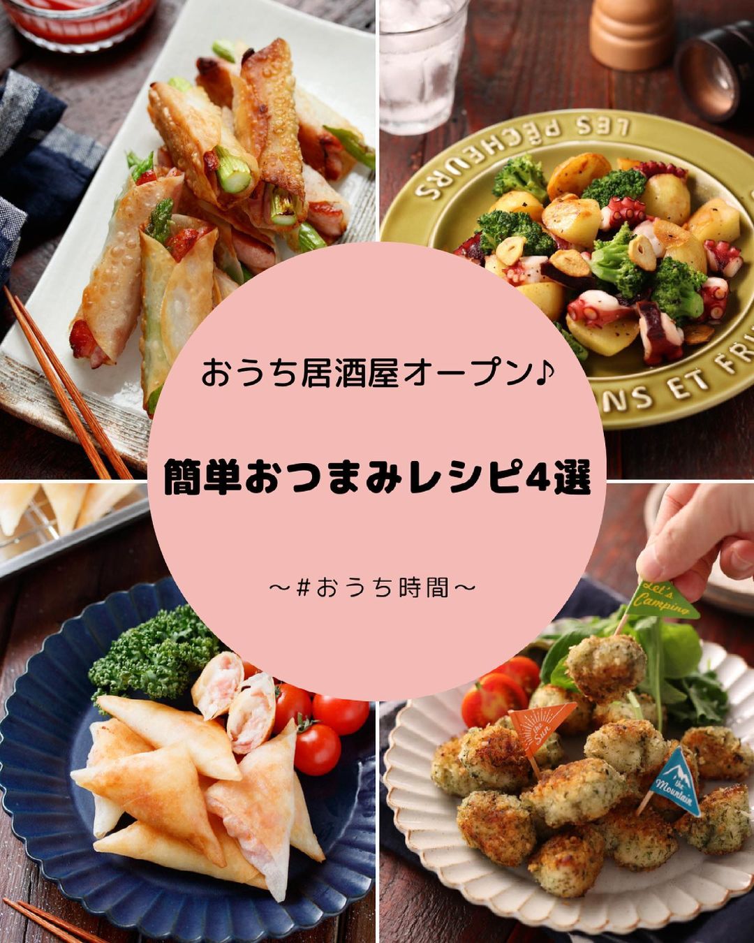 Yuu おうち居酒屋オープン レシピあり Ciao Nihon Yuu おうち居酒屋オープン レシピあり Ciao Nihon
