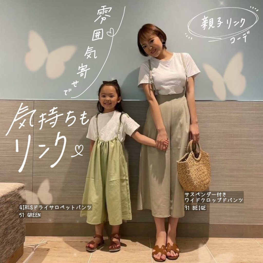 子供服 Page 2 Of 4 Ciao Nihon