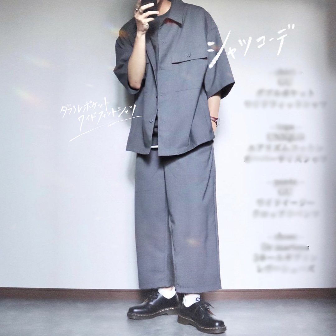 Gu For All Gu Menシャツコーデをpick Up Coolでカッコよさを極める グレーコーデワイドなシルエットのシャツが この夏のイチオシゆるっと肩落ち感が絶妙で こ Ciao Nihon