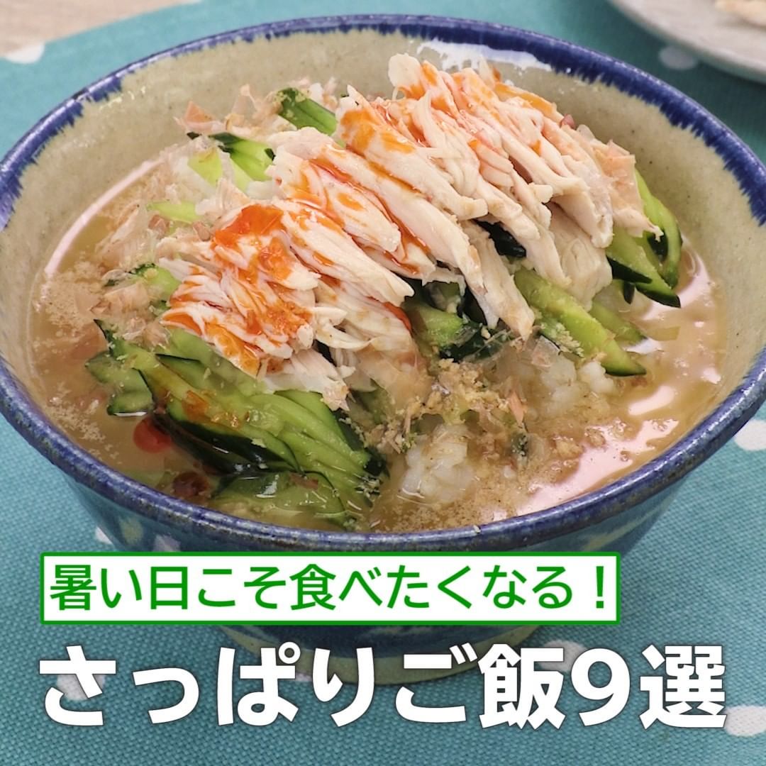 Delish Kitchen 暑い日こそ食べたくなる さっぱりご飯8選 さっぱりした味わい 冷やしねこまんま 冷や汁をごはんにかけてお茶漬け風にアレンジ 焼いた味噌が食欲をそそります Ciao Nihon Delish Kitchen 暑い日こそ食べたくなる さっぱりご飯8選 さっぱりした味わい 冷やしねこまんま 冷や汁をごはんにかけてお茶漬け風にアレンジ 焼いた味噌が食欲をそそります Ciao Nihon