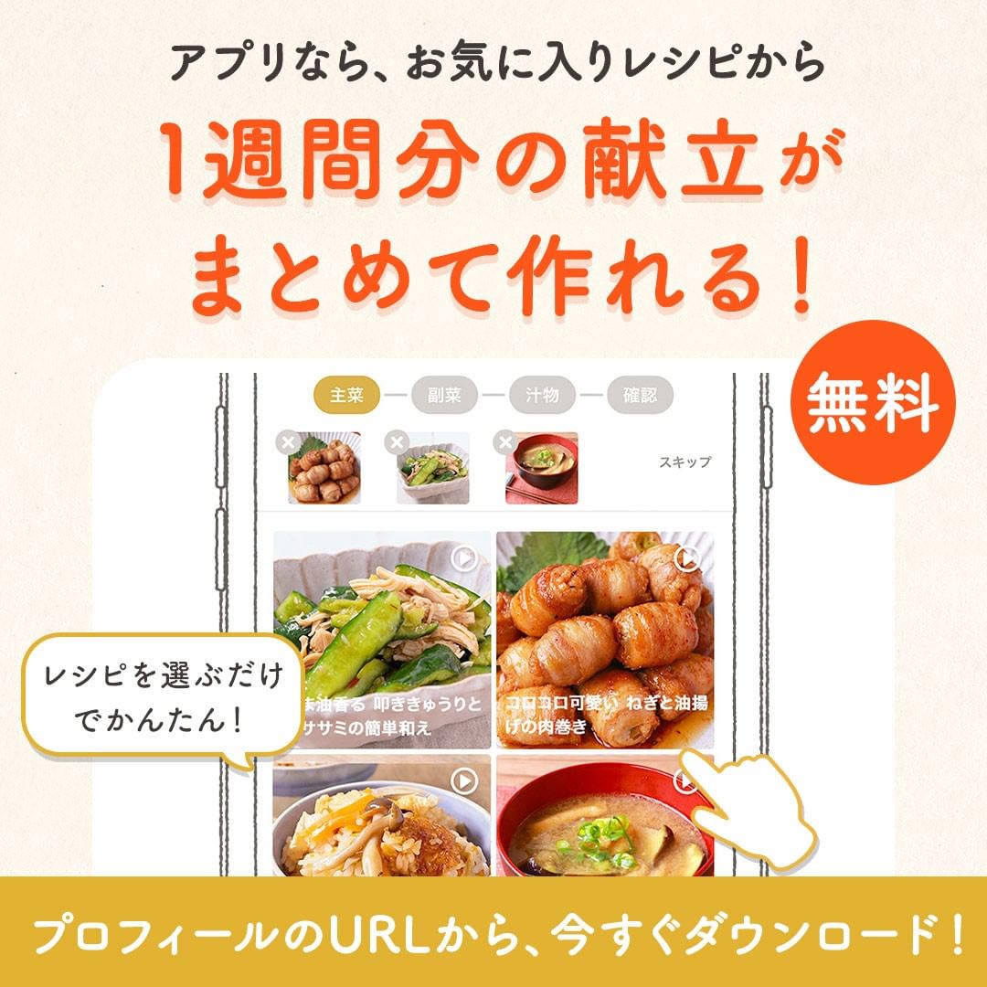 Kurashiru インスタいいね数top8 韓国料理 レシピ8選 アプリ 無料 登録なし のダウンロードは Kurashi Ciao Nihon Kurashiru インスタいいね数top8 韓国料理 レシピ8選 アプリ 無料 登録なし のダウンロードは Kurashi Ciao Nihon