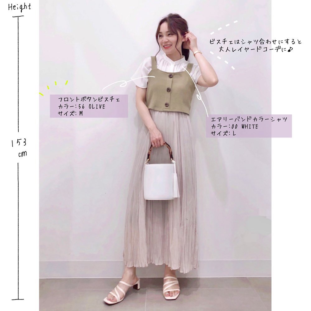 Gu For All 今年はビスチェ推しguスタッフも ビスチェをポイントにした レイヤードコーデで夏のお洒落をアップデートきれいめに スッキリとしたtシャツや ボトムスブラウス合わ Ciao Nihon Gu For All 今年はビスチェ推しguスタッフも ビスチェをポイントにした レイヤードコーデで夏のお洒落をアップデートきれいめに スッキリとしたtシャツや ボトムスブラウス合わ Ciao Nihon