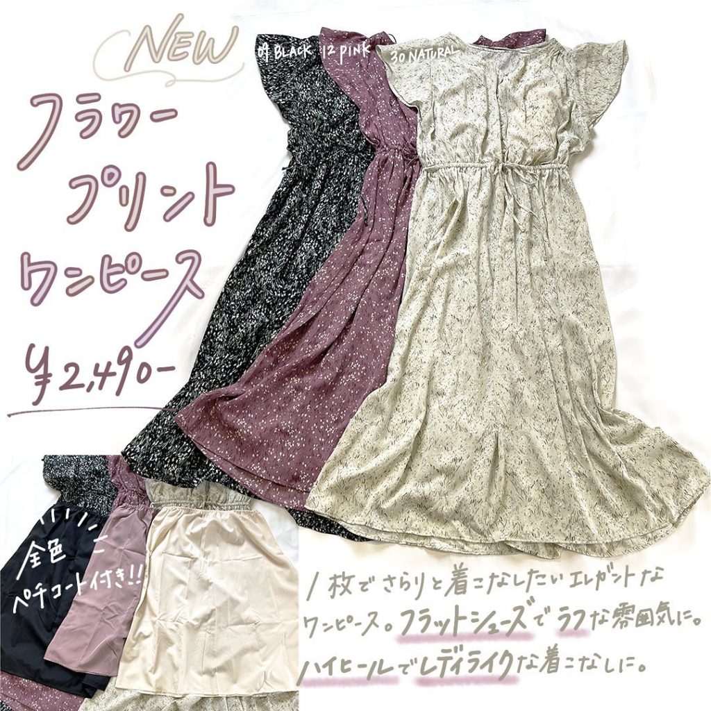 花柄ワンピース Ciao Nihon